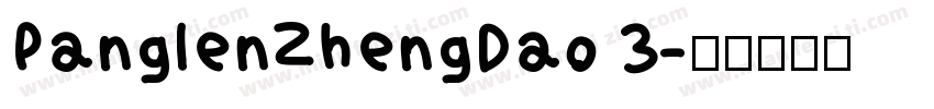 PanglenZhengDao 3字体转换